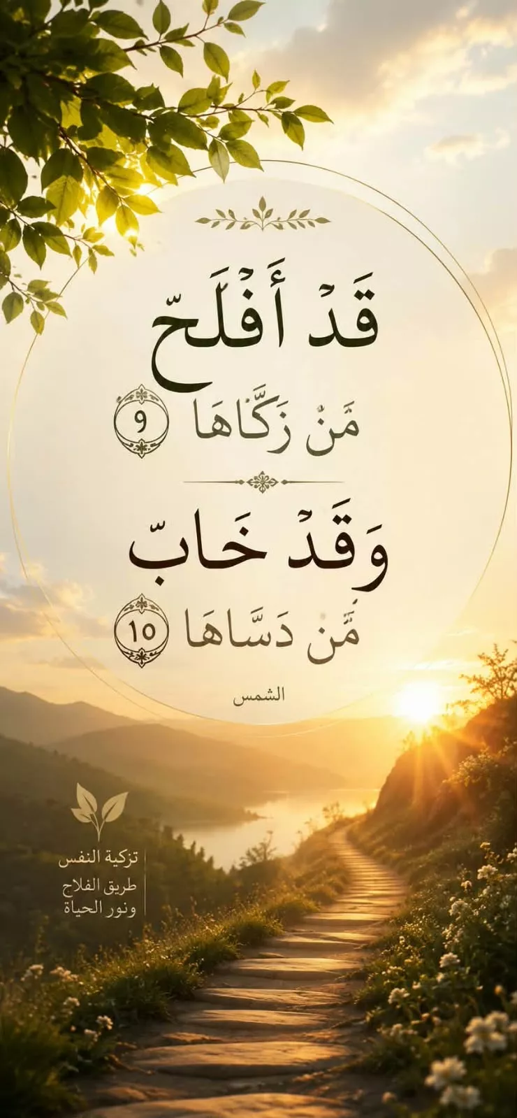 نية شهر سبتمبر